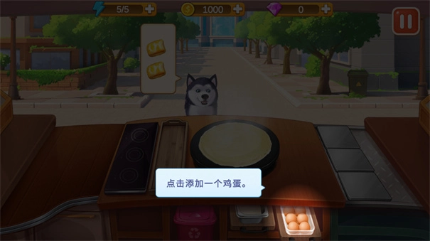 楼下的早餐店安卓版(2)