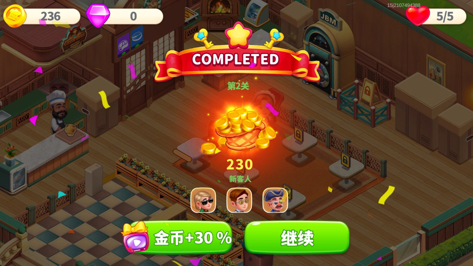 梦幻美食屋手机版截图6