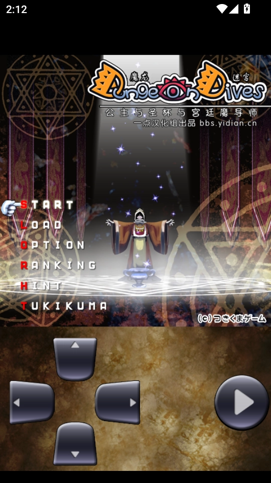 魔龙迷宫手机版(1)