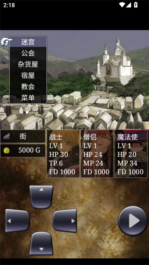 魔龙迷宫手机版(4)