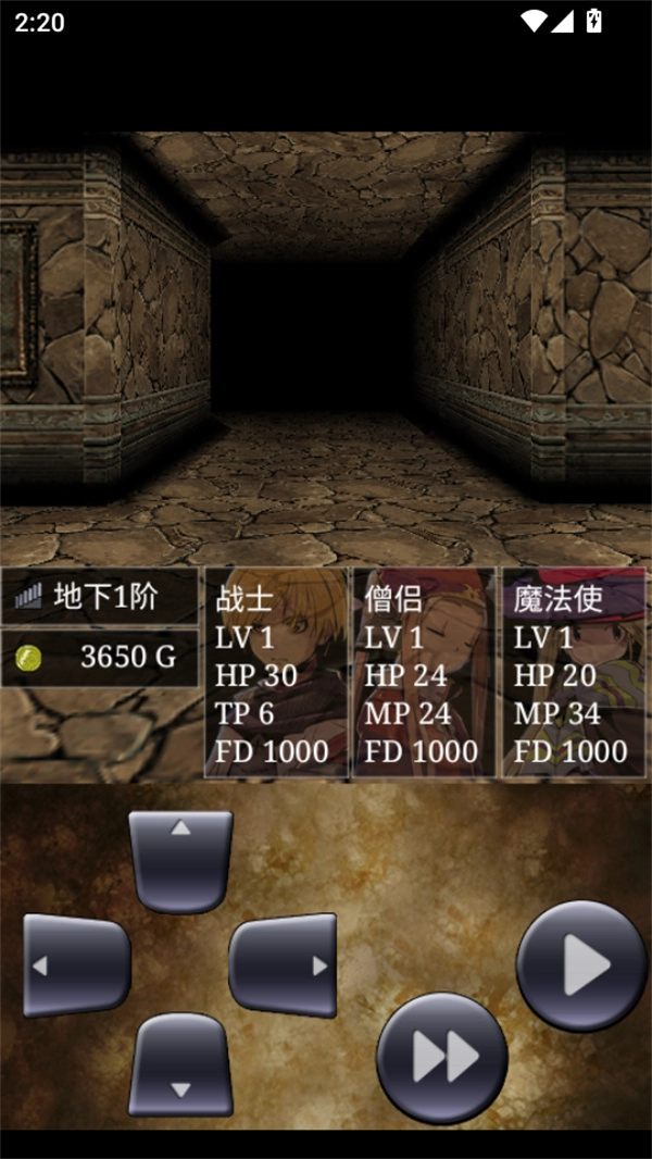 魔龙迷宫手机版(5)