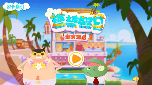 糖糖假日海滨酒店图1