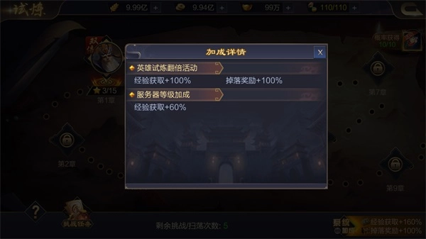 攻城天下体验服(2)