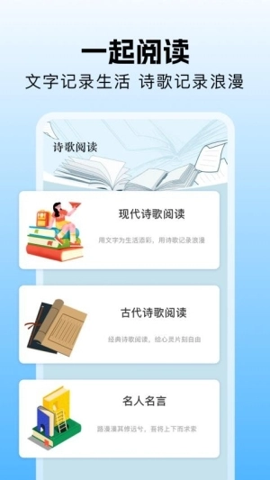 一起看阅读器安卓版图3