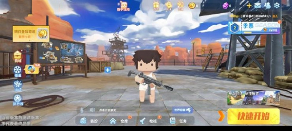 迷你枪战精英功能菜单图2