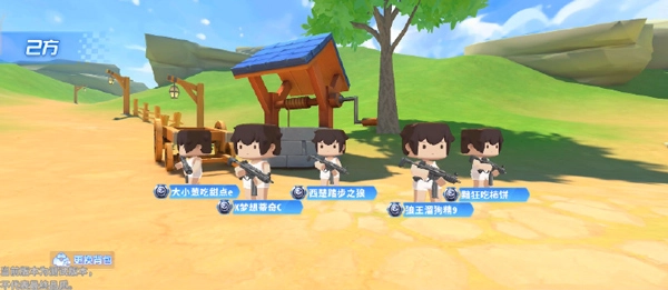 迷你枪战精英功能菜单图3