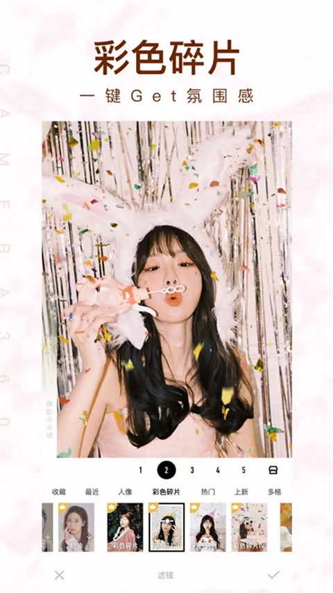 相机360自拍安装手机版