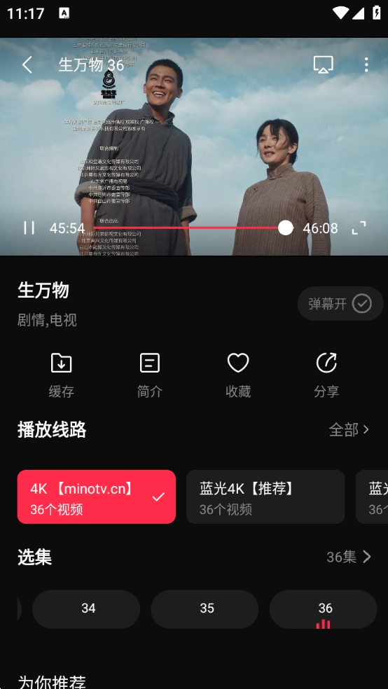 零度影视免费追剧  去广告