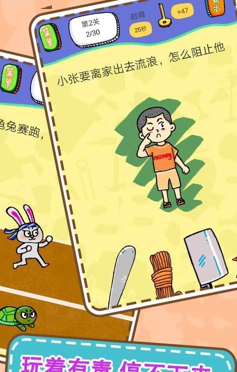 最囧烧脑解谜游戏截图4