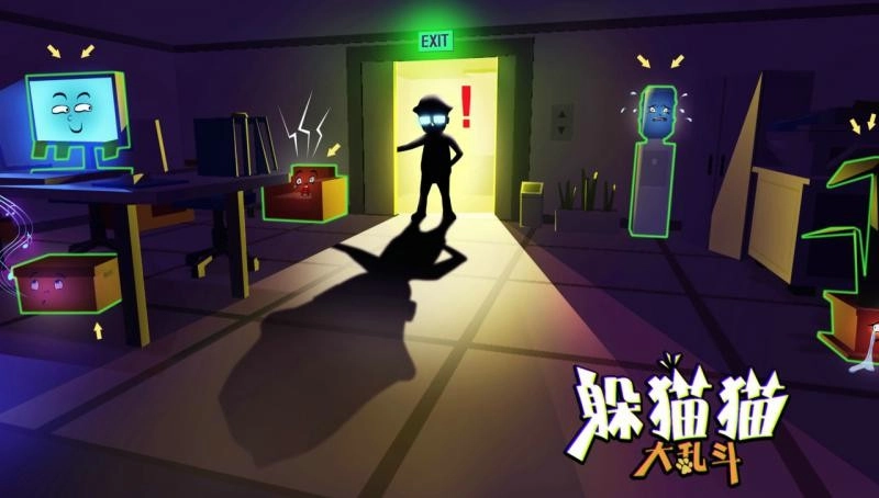 躲猫猫大乱斗无广告版(1)