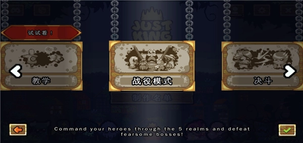 吾王保卫战手机版