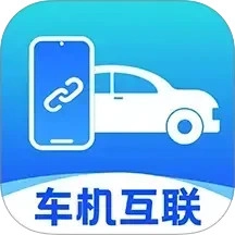 手车互联iCar