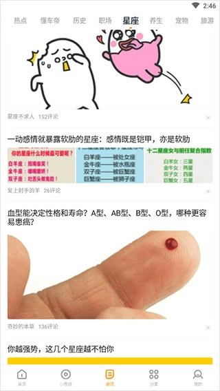 快看影视大全图3