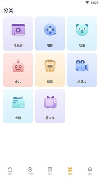 快看影视大全图4