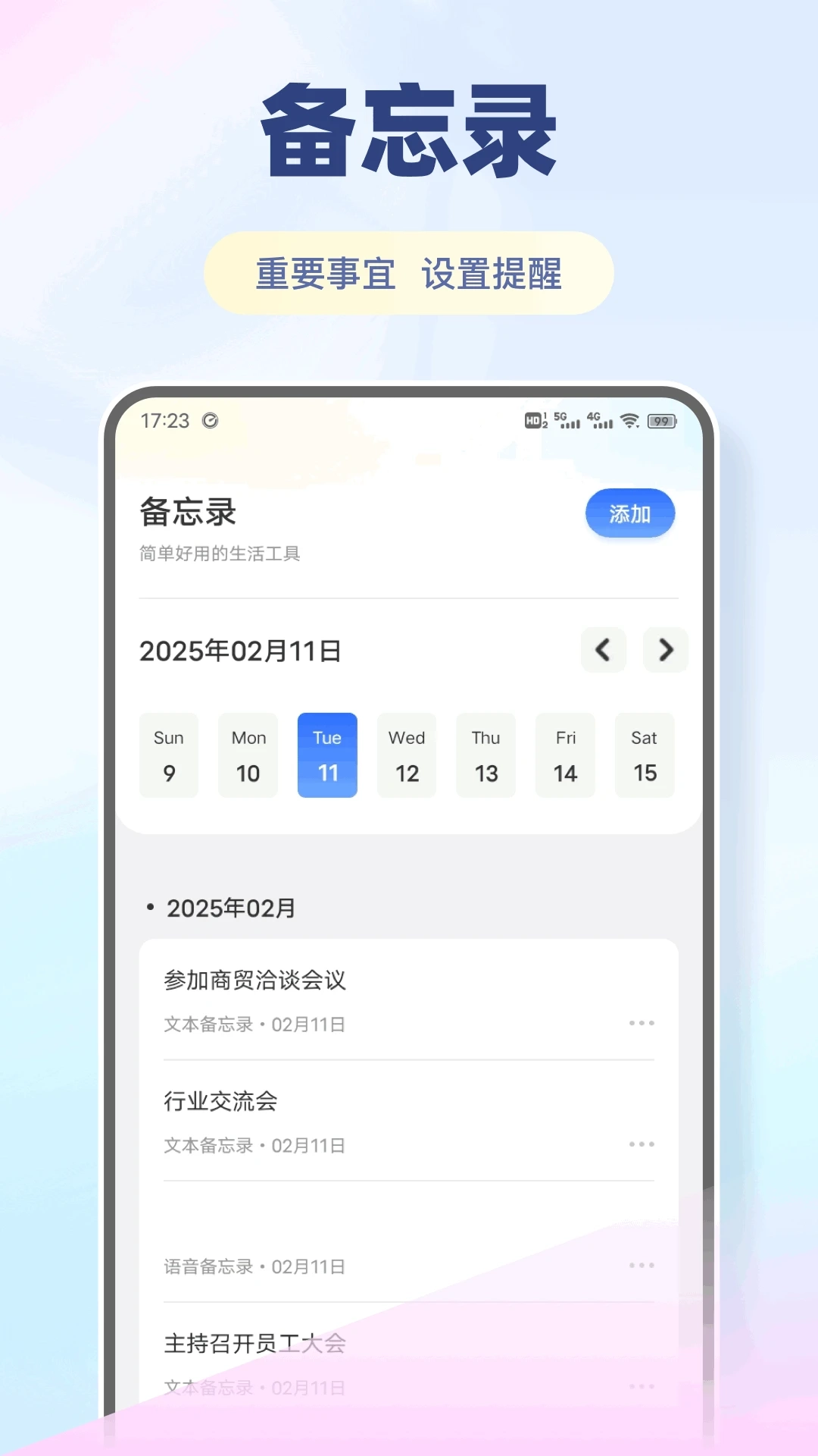 百佳会议最新版(1)