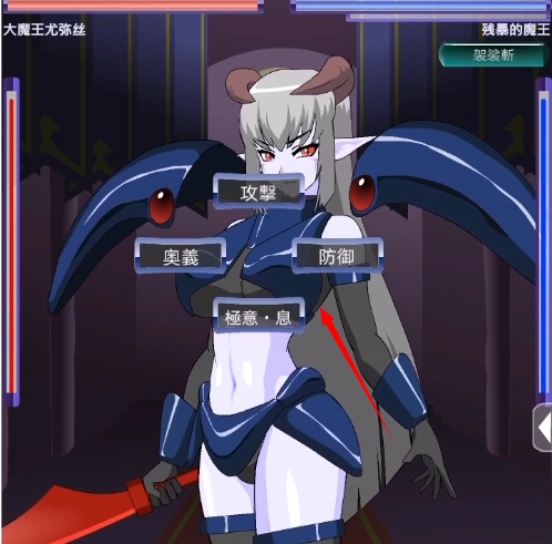 打倒大魔王様(2)