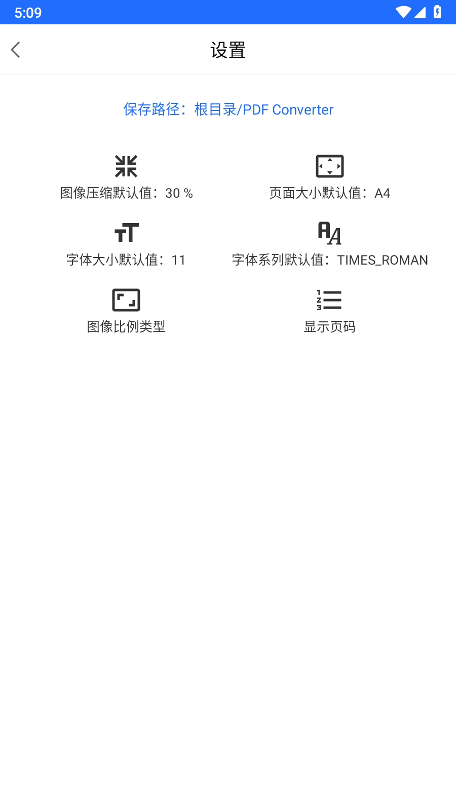 迅韦PDF转换器图1