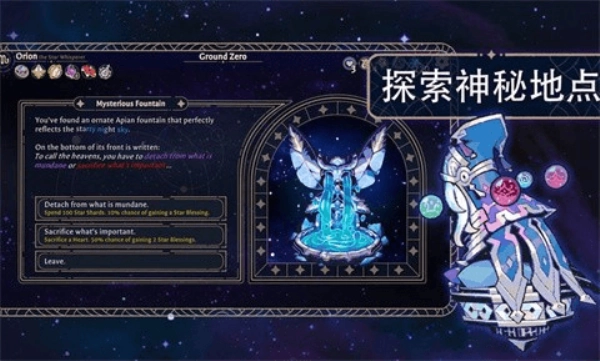 阿斯特赖亚六面神谕截图4