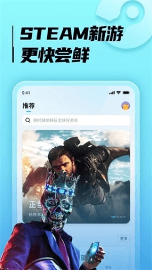 LuckStore云游戏图3