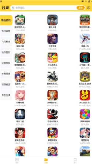 开心玩乐园截图3