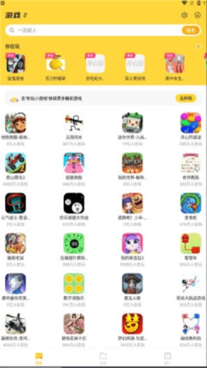 开心玩乐园截图4