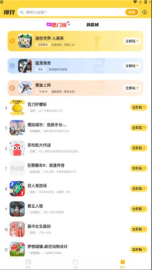 开心玩乐园截图2