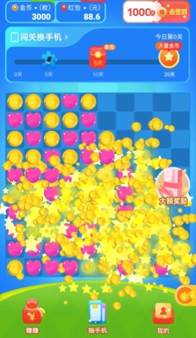 乐欢宝红包版(2)