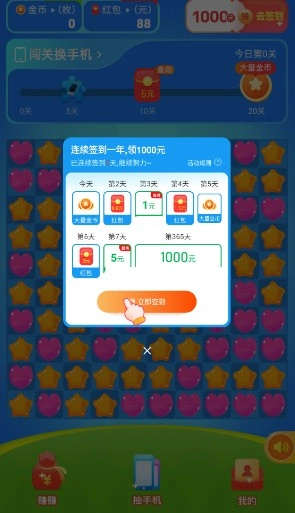 乐欢宝红包版(1)