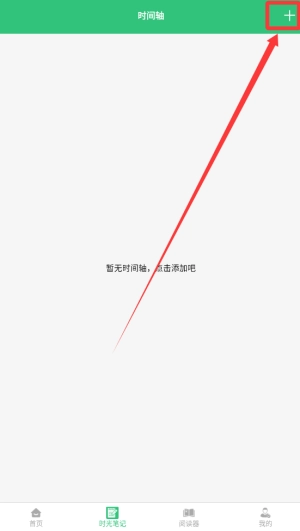 文学阅读器最新版图2