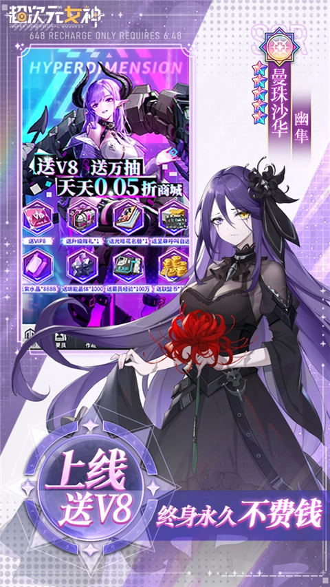 超次元女神(折送648无限抽)图4