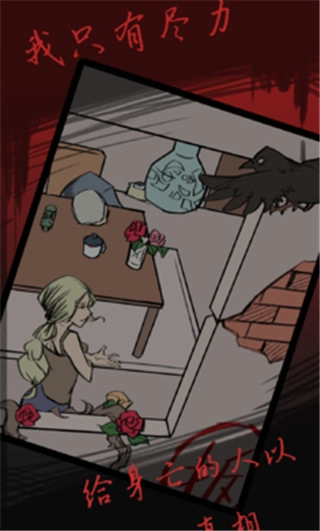 死亡侦探事件簿中文版图2