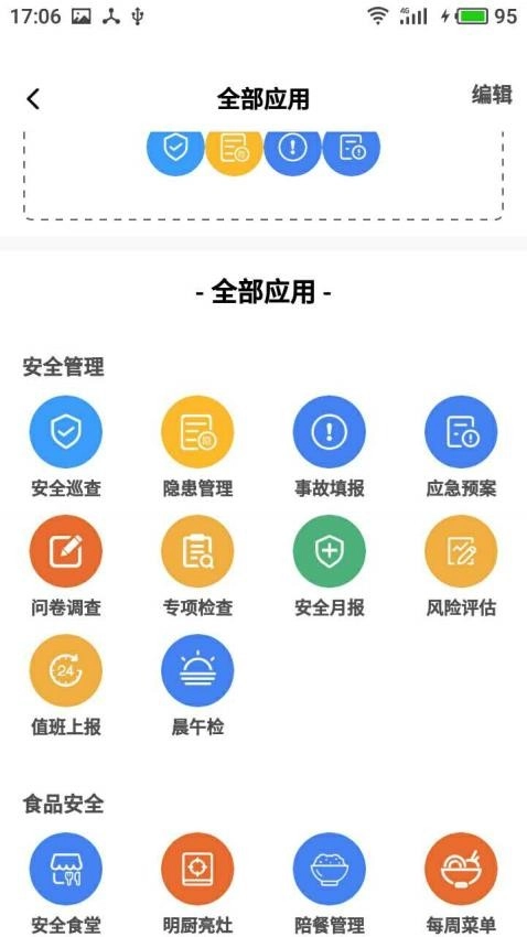 双安系统图2