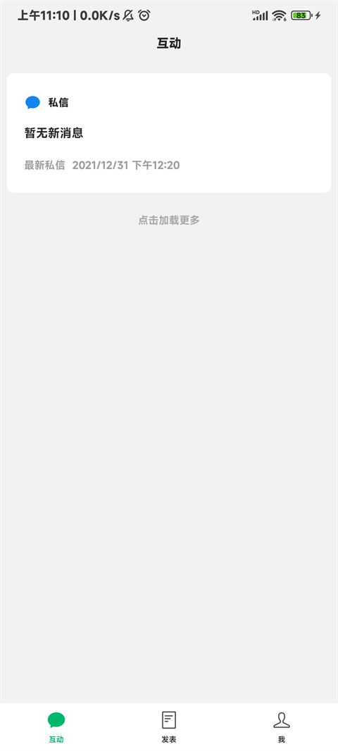 微信公众平台手机版个人中心界面