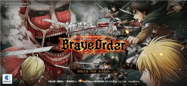 Brave Order(5)