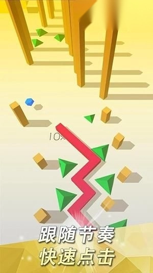 跳舞的线最新版(5)