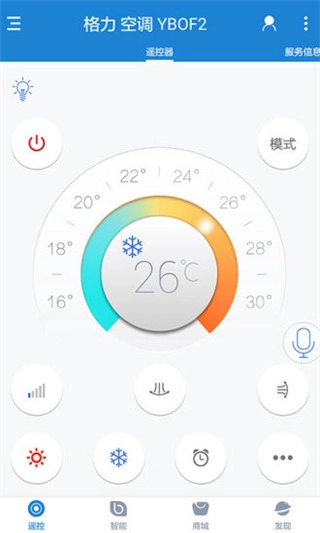 遥控精灵免红外版图2