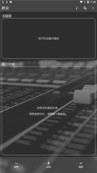 waveeditor手机版图1