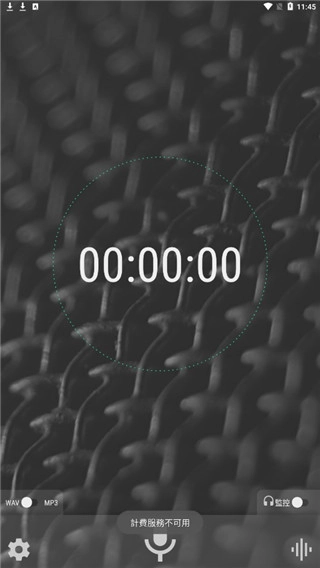 waveeditor手机版图2