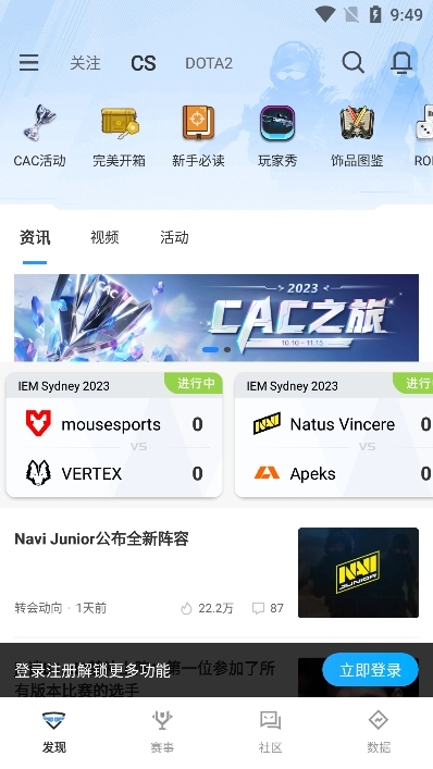 完美平台(完美世界电竞)  安卓版图1