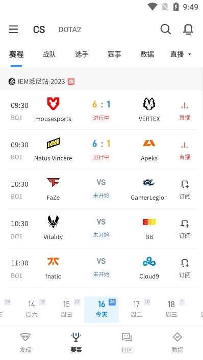 完美平台(完美世界电竞)  安卓版图2