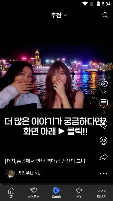 AfreecaTV安卓手机版图1