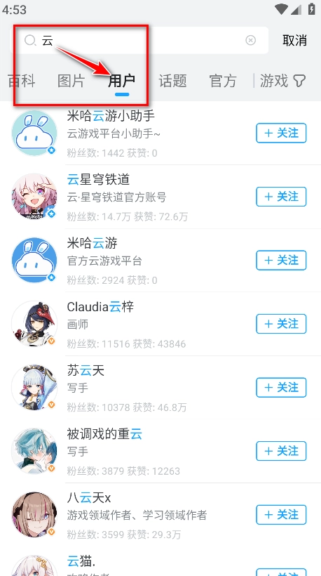 米游社安装最新版