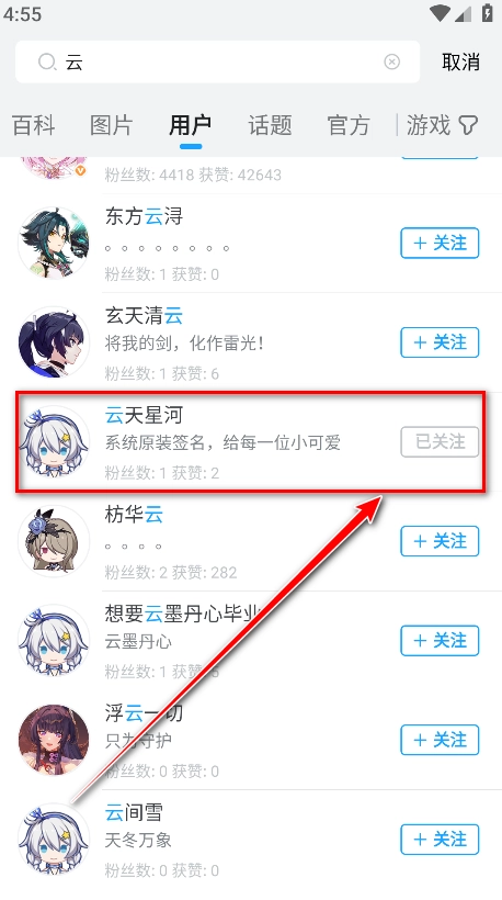 米游社安装最新版