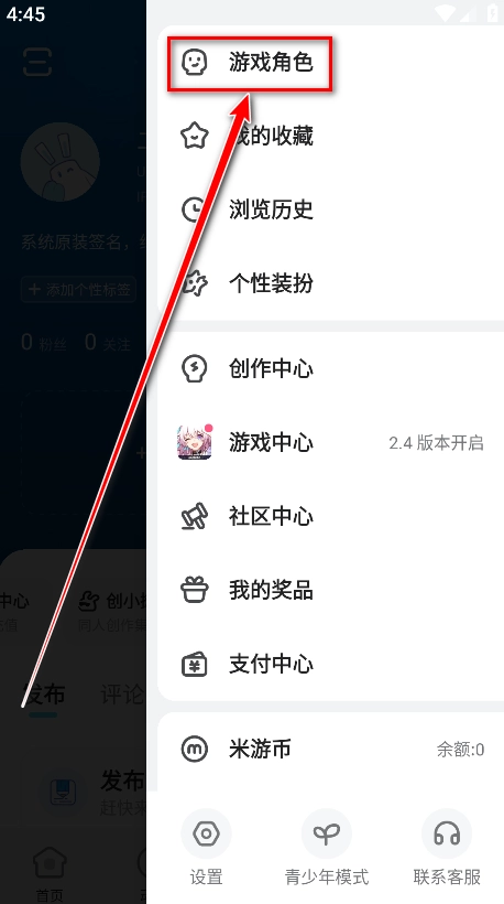米游社安装最新版