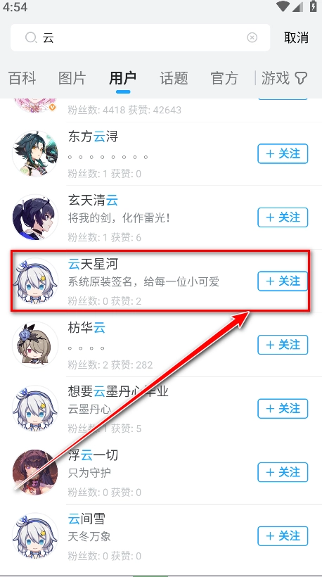 米游社安装最新版