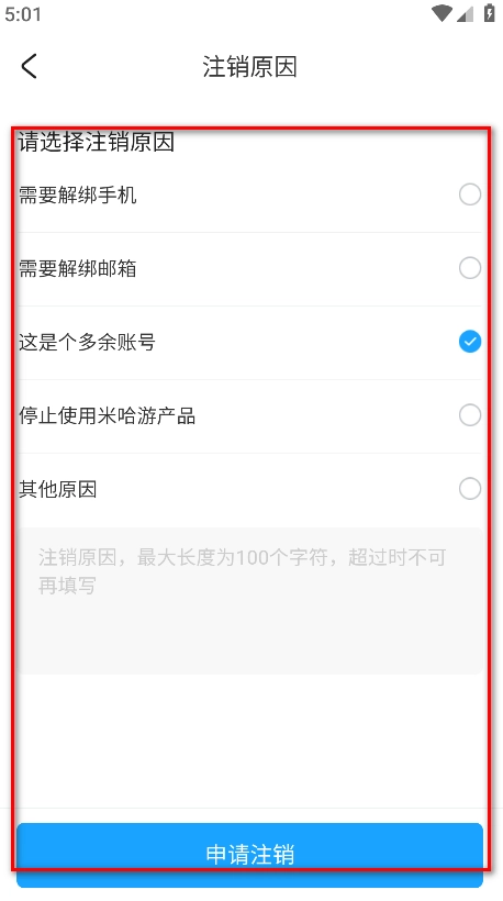 米哈游通行证最新版