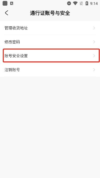 米哈游通行证最新版