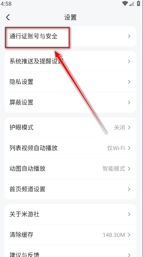 米哈游通行证最新版