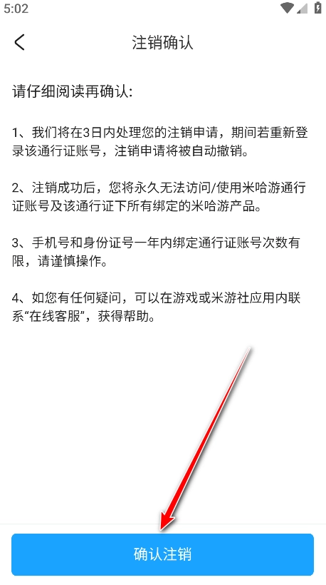 米哈游通行证最新版