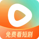 红果免费短剧正版